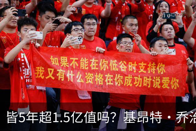 皆5年超1.5亿值吗？基昂特·乔治&奥萨尔续约 工资帽占比最关键